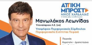 Λεωνίδας Μανωλάκος: Ένα άξιο παιδί του Πειραιά