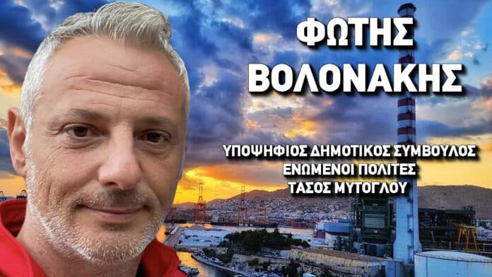 Φώτης Βολονάκης